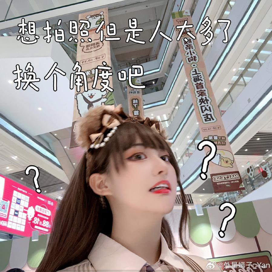 外星嫣子 细节不凡!外星嫣子cos申鹤图片图包